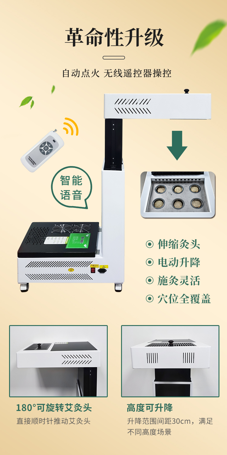 扶陽透灸儀可實現(xiàn)自動點火、無線遙控操作，全新升級智能語音功能