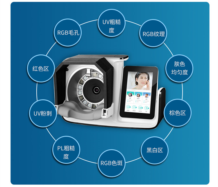 皮膚檢測(cè)儀器